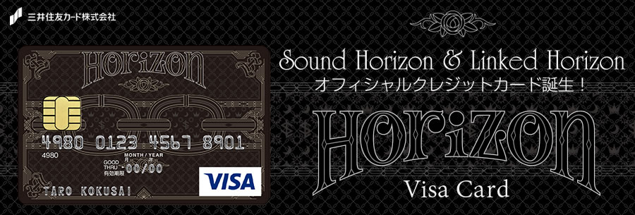 Sound Horizon·Linked Horizon官方信用卡「Horizon Visa Card」上線！