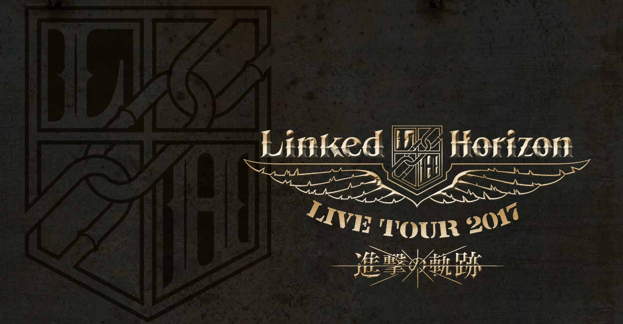 Linked Horizon Live Tour 2017 進擊的軌跡